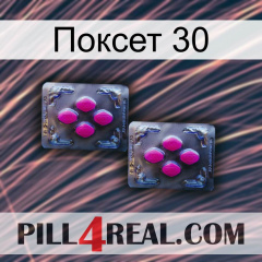 Поксет 30 01